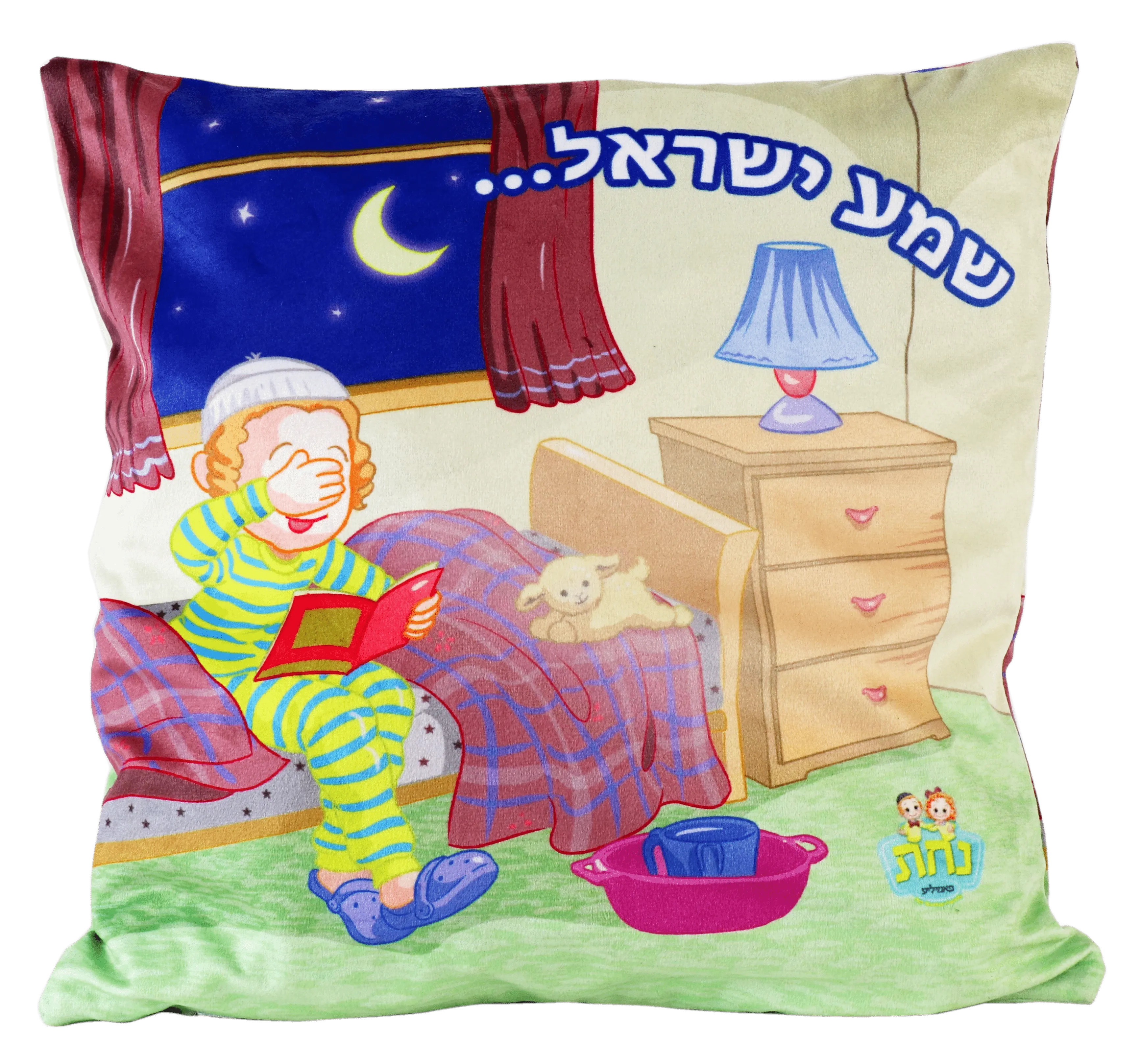 Nachas Family Plush Pillow "Shema Yisrael" Boy 13.5 x13.5"